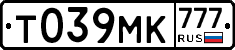 Т039МК777 - 