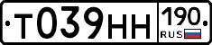 Т039НН190 - 