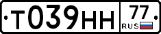 Т039НН77 - 