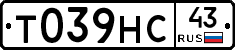 Т039НС43 - 