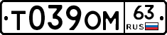 Т039ОМ63 - 