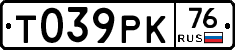 Т039РК76 - 