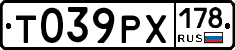 Т039РХ178 - 