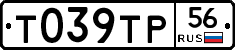 Т039ТР56 - 