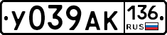У039АК136 - 