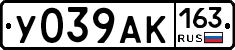 У039АК163 - 