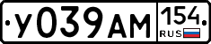 У039АМ154 - 
