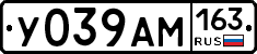 У039АМ163 - 