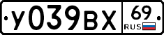 У039ВХ69 - 