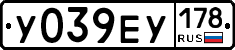 У039ЕУ178 - 