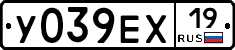 У039ЕХ19 - 