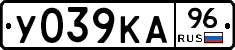 У039КА96 - 