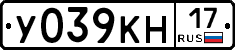 У039КН17 - 