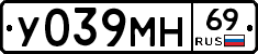 У039МН69 - 