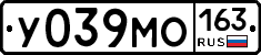 У039МО163 - 