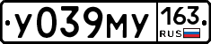 У039МУ163 - 