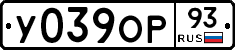 У039ОР93 - 