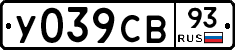 У039СВ93 - 