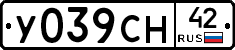 У039СН42 - 