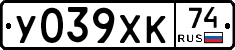 У039ХК74 - 