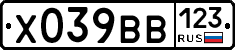 Х039ВВ123 - 