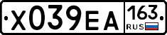 Х039ЕА163 - 