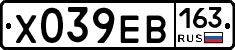 Х039ЕВ163 - 