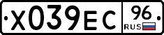 Х039ЕС96 - 