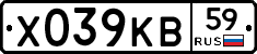 Х039КВ59 - 