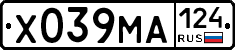 Х039МА124 - 