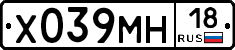 Х039МН18 - 