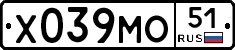Х039МО51 - 