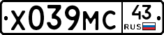Х039МС43 - 