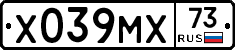 Х039МХ73 - 