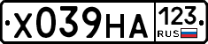 Х039НА123 - 