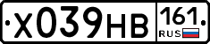 Х039НВ161 - 