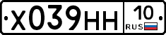 Х039НН10 - 