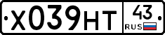 Х039НТ43 - 
