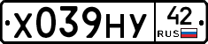 Х039НУ42 - 