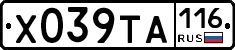 Х039ТА116 - 