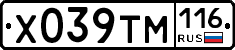 Х039ТМ116 - 