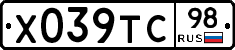 Х039ТС98 - 