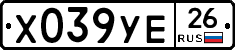 Х039УЕ26 - 