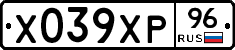 Х039ХР96 - 