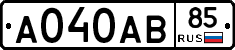 А040АВ85 - 