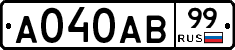 А040АВ99 - 
