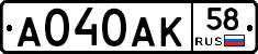 А040АК58 - 