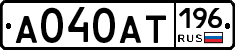 А040АТ196 - 