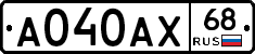 А040АХ68 - 