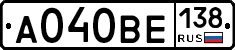 А040ВЕ138 - 